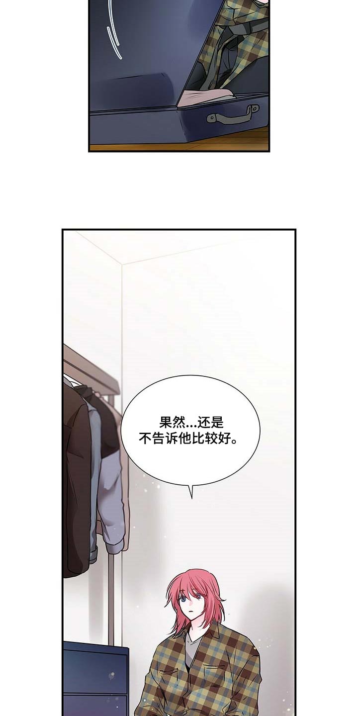 第122话 第2页