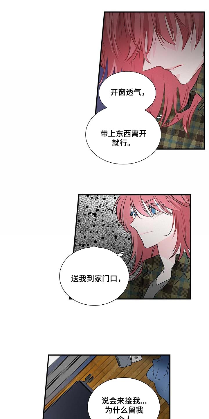 第122话 第6页