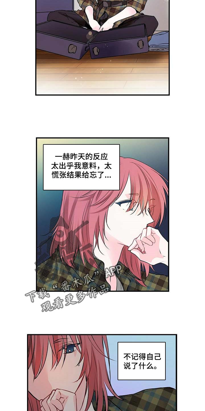 第122话 第3页