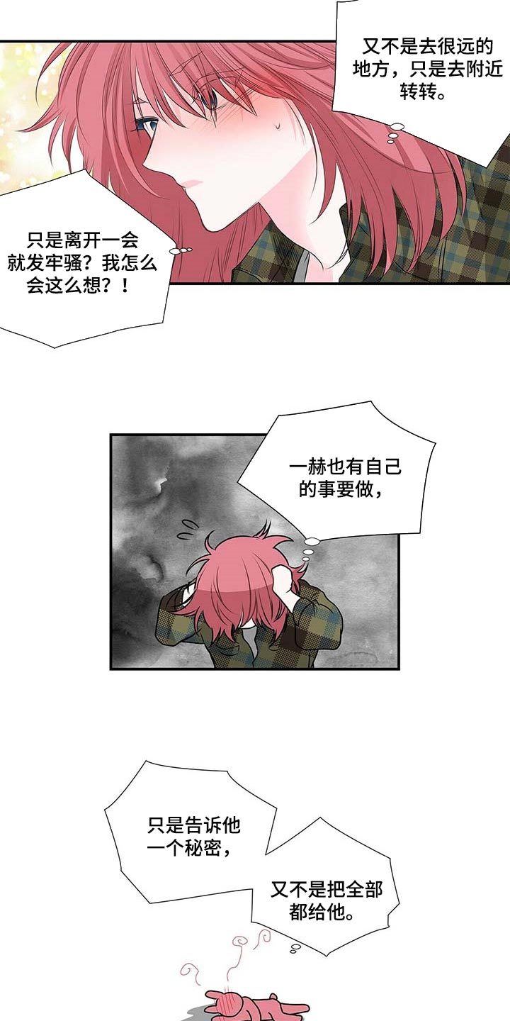 第122话 第8页