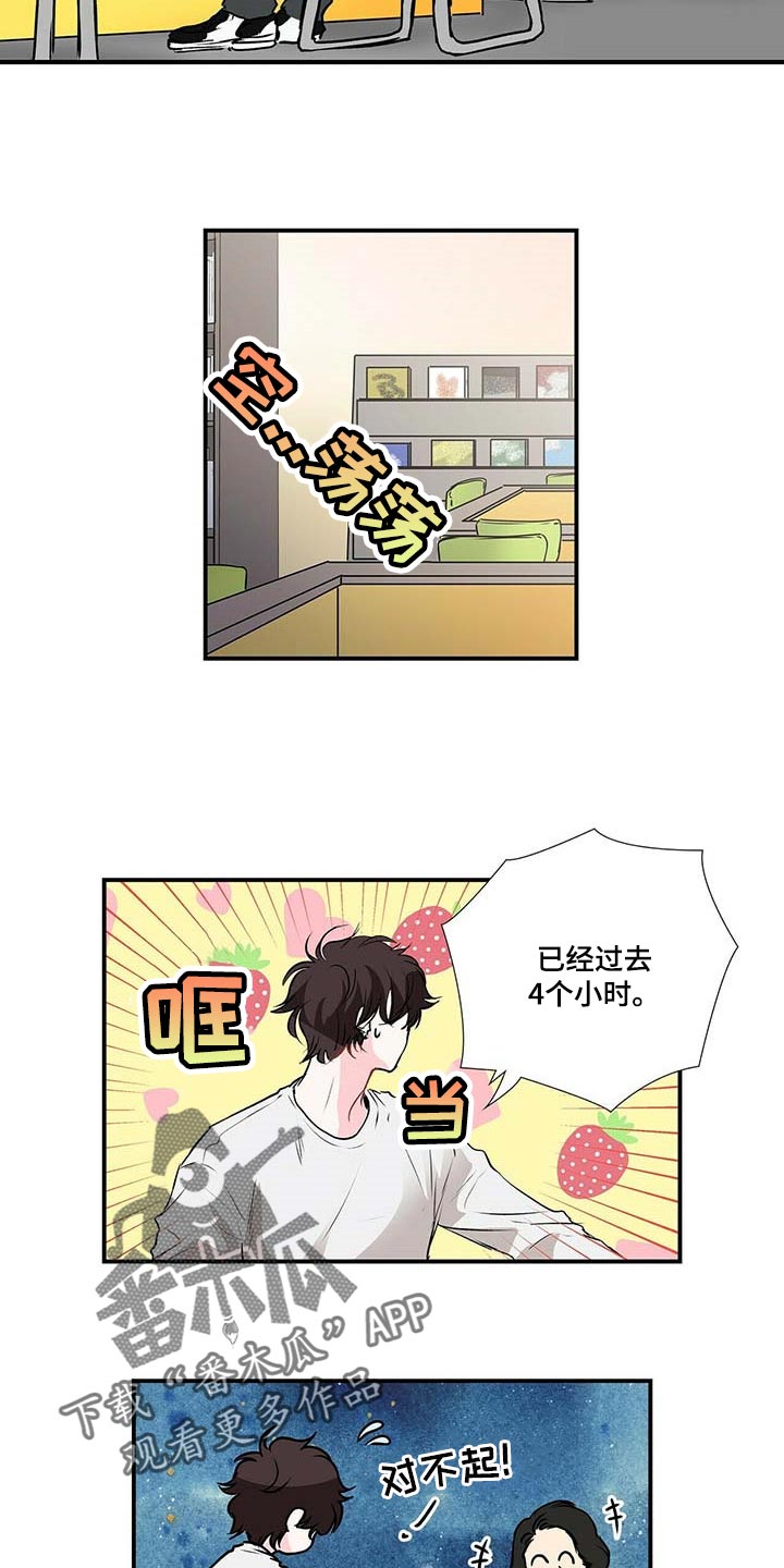 第123话 第6页