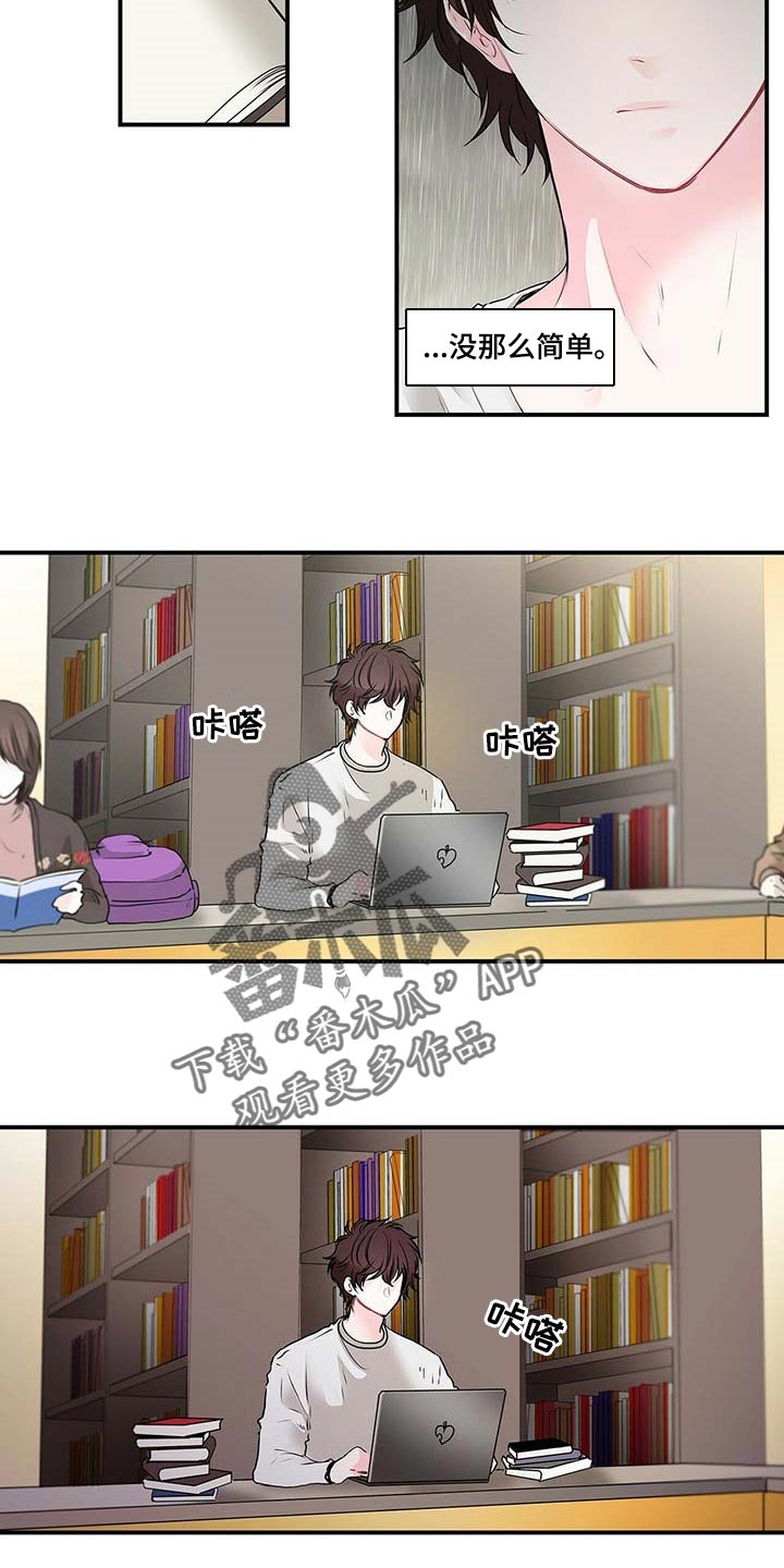 第123话 第3页