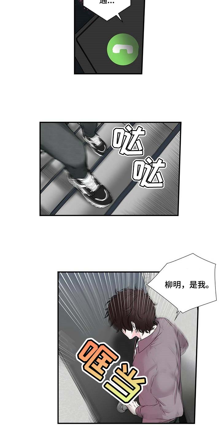 第123话 第8页