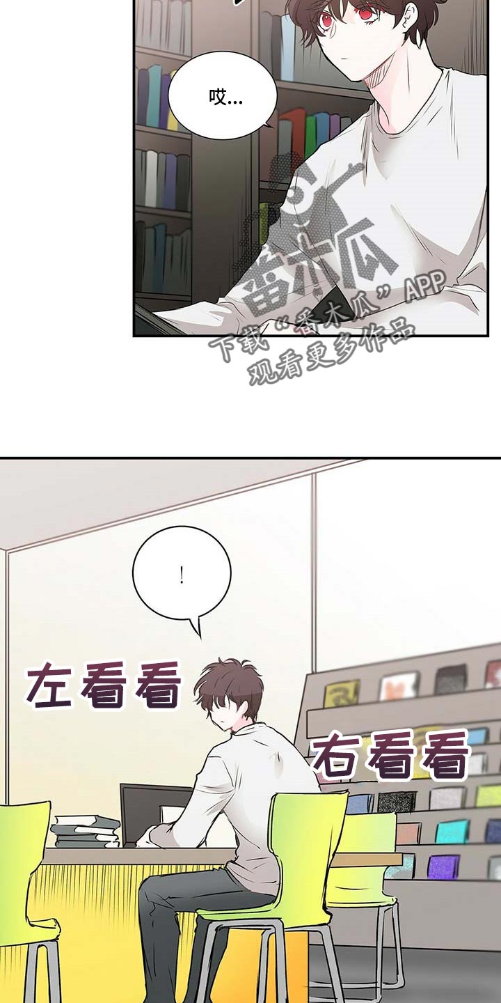 第123话 第5页