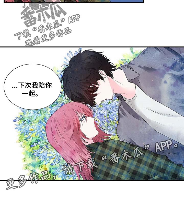 第123话 第15页