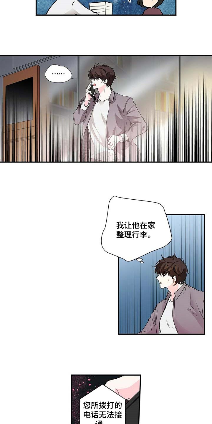 第123话 第7页