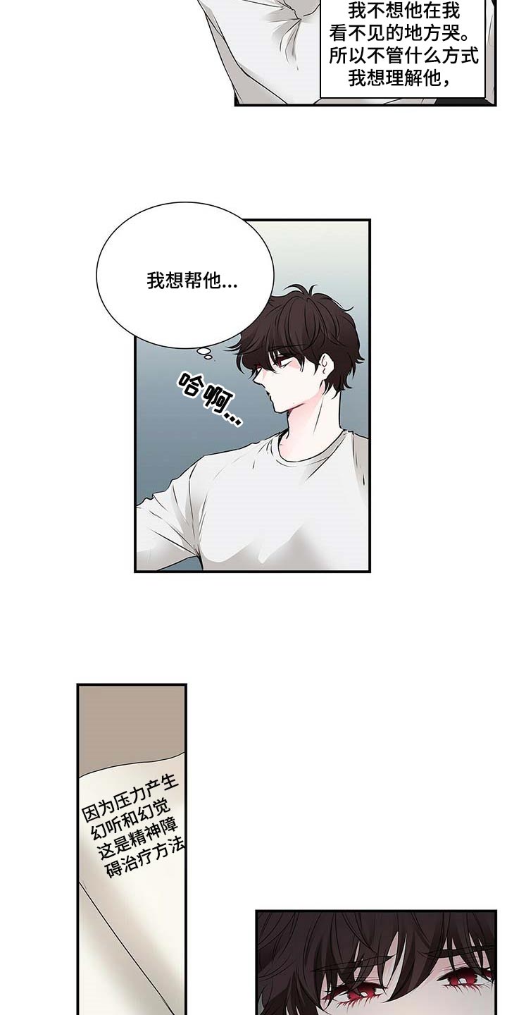 第123话 第2页