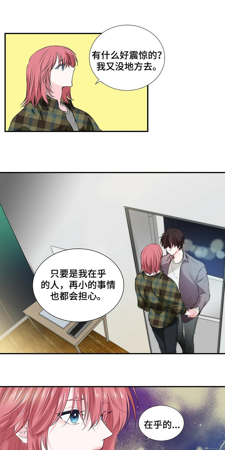 第124话 第2页
