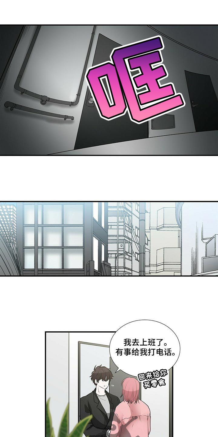 第124话 第7页