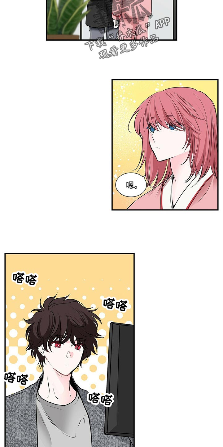 第124话 第8页