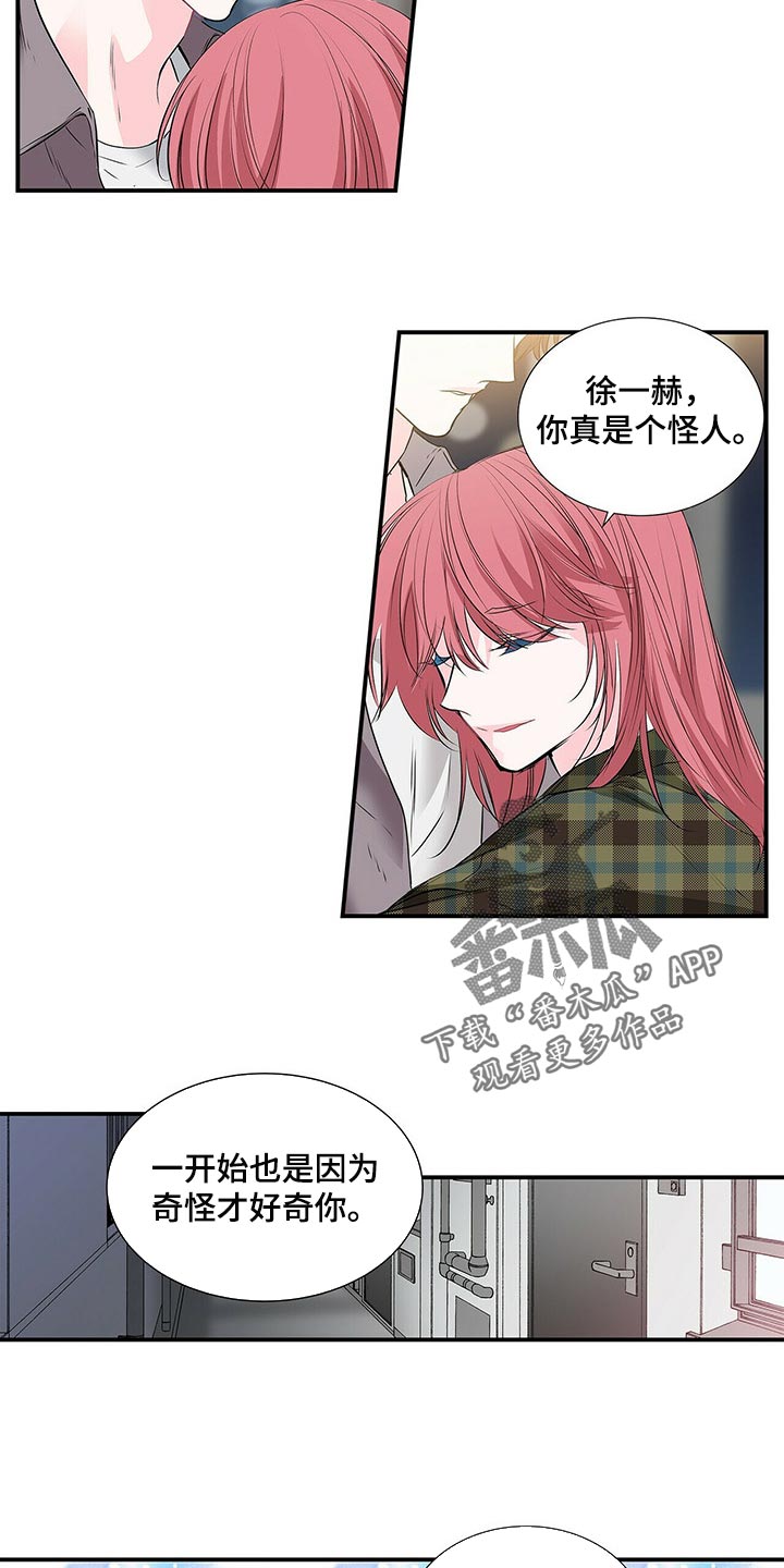 第124话 第4页