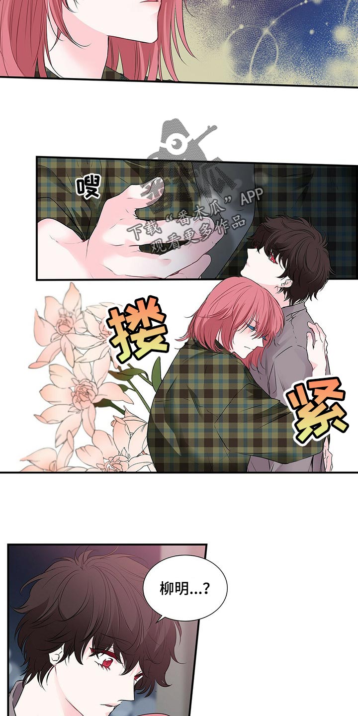 第124话 第3页