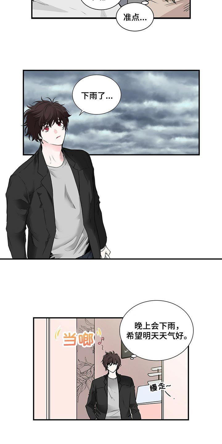 第124话 第10页