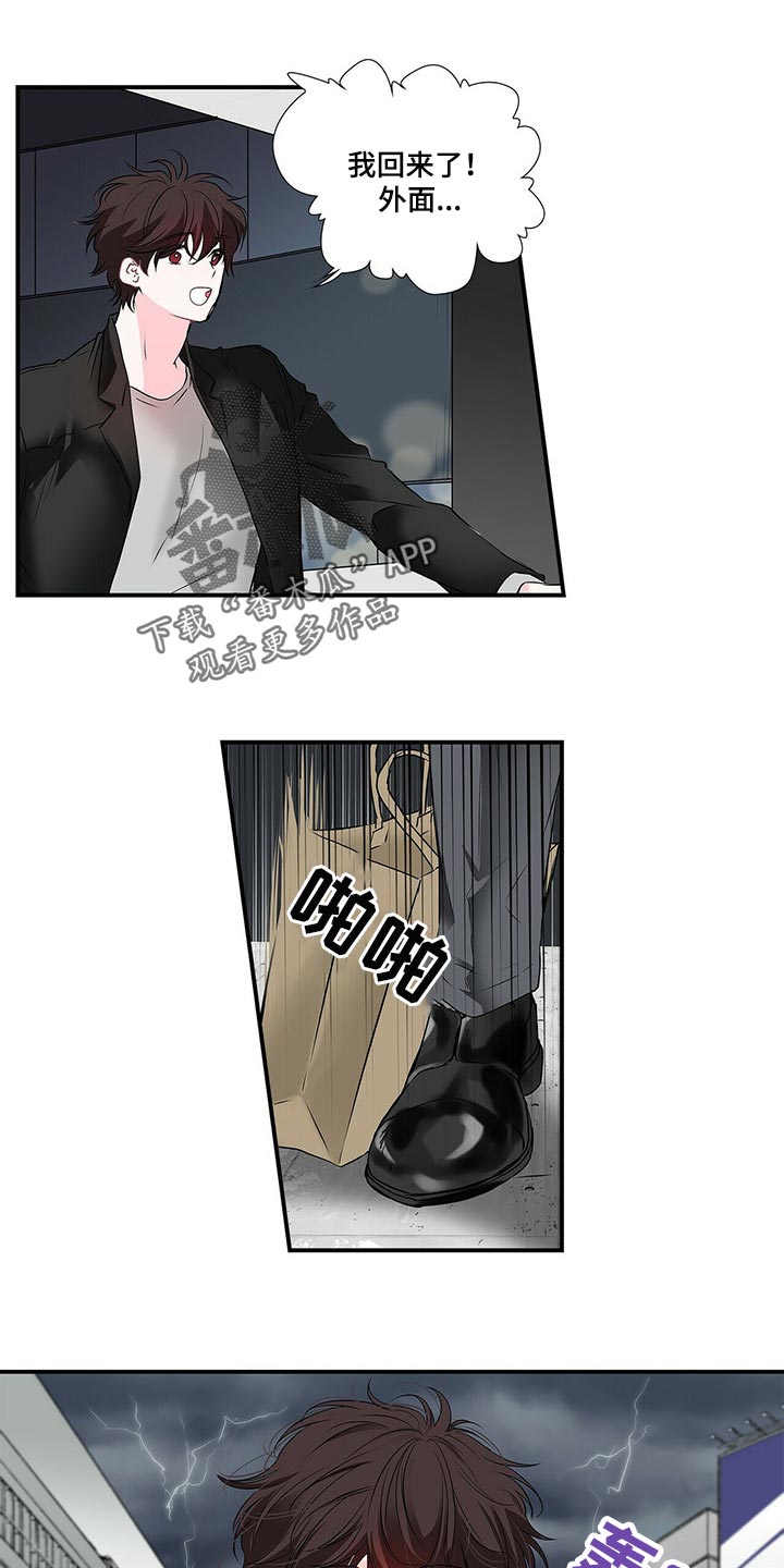 第124话 第11页