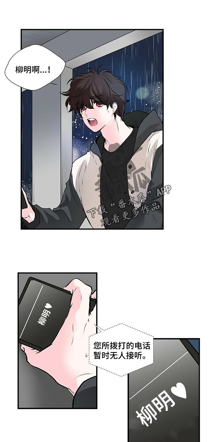 第125话 第9页