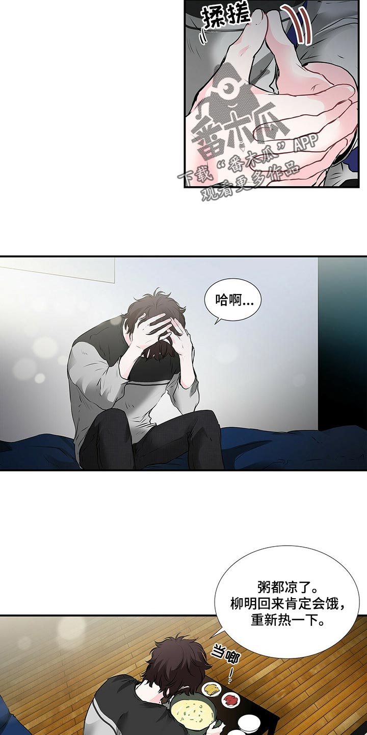 第125话 第5页