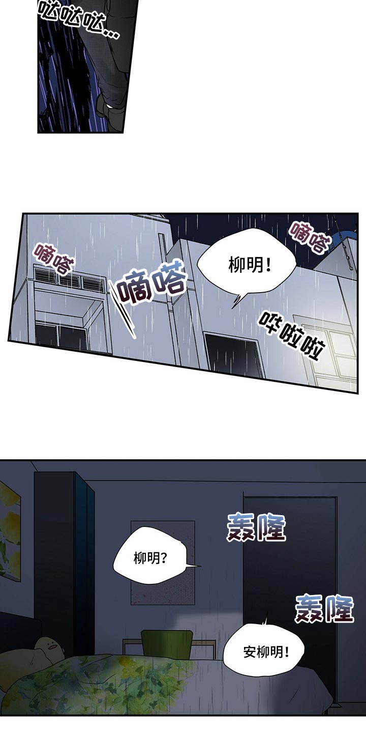 第125话 第8页