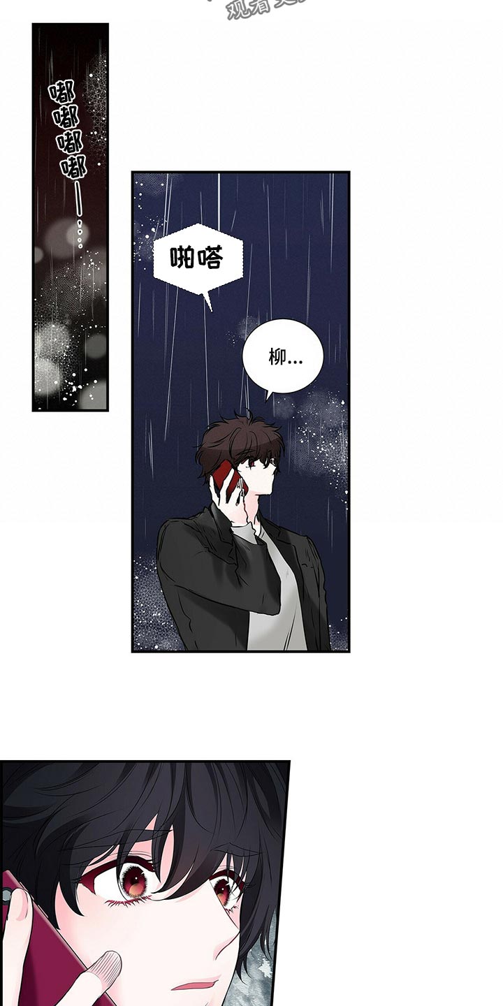 第125话 第2页