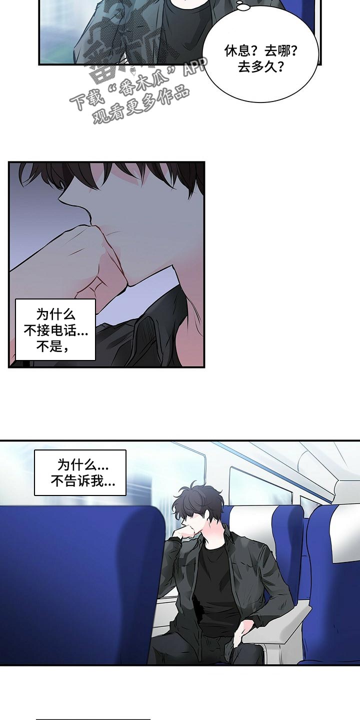 第126话 第6页