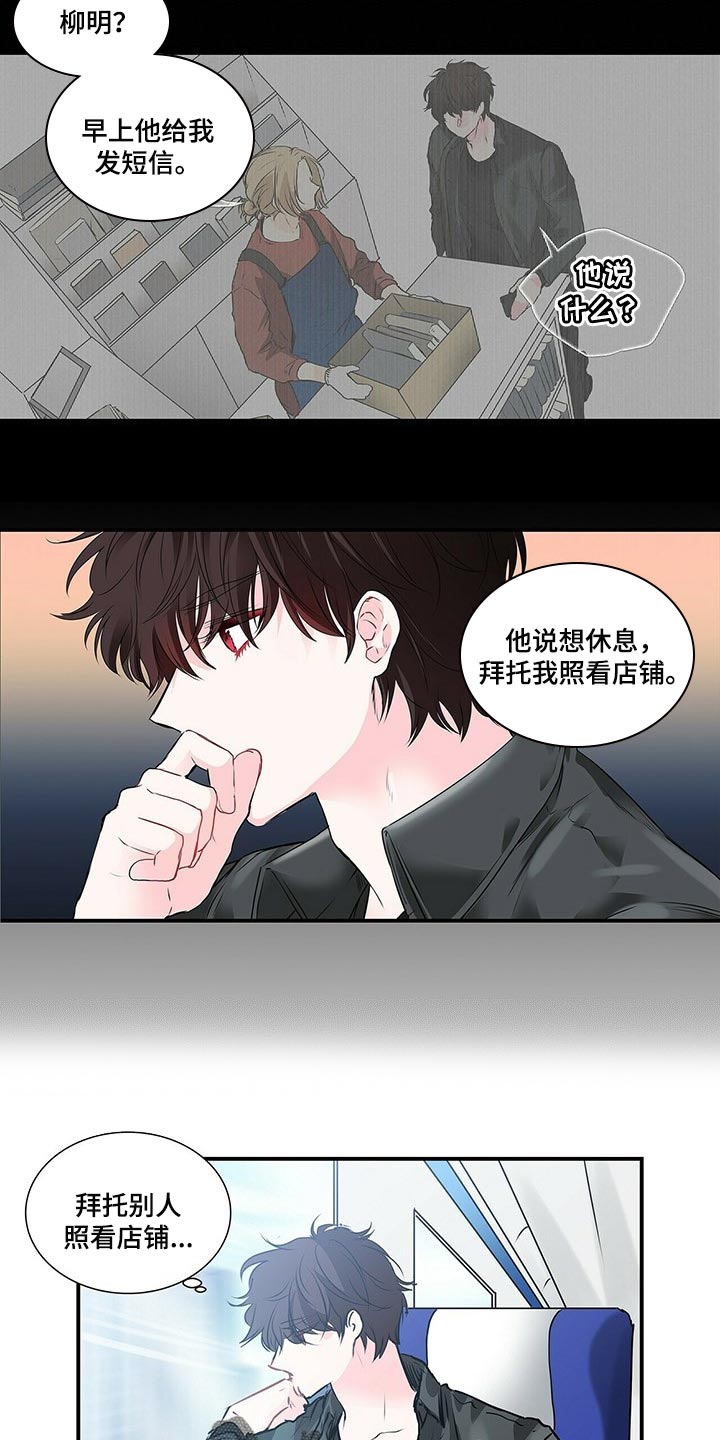 第126话 第5页