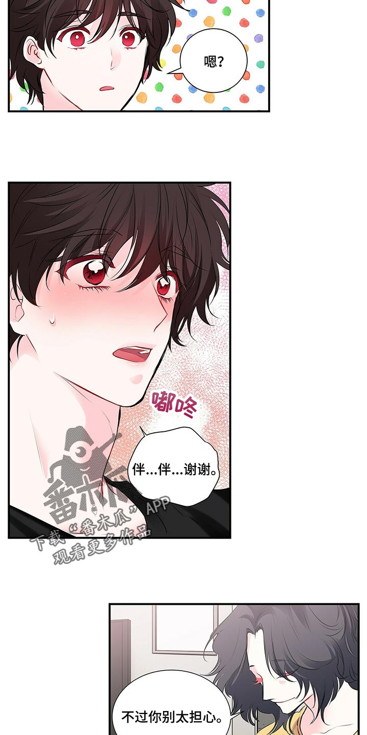 第127话 第5页