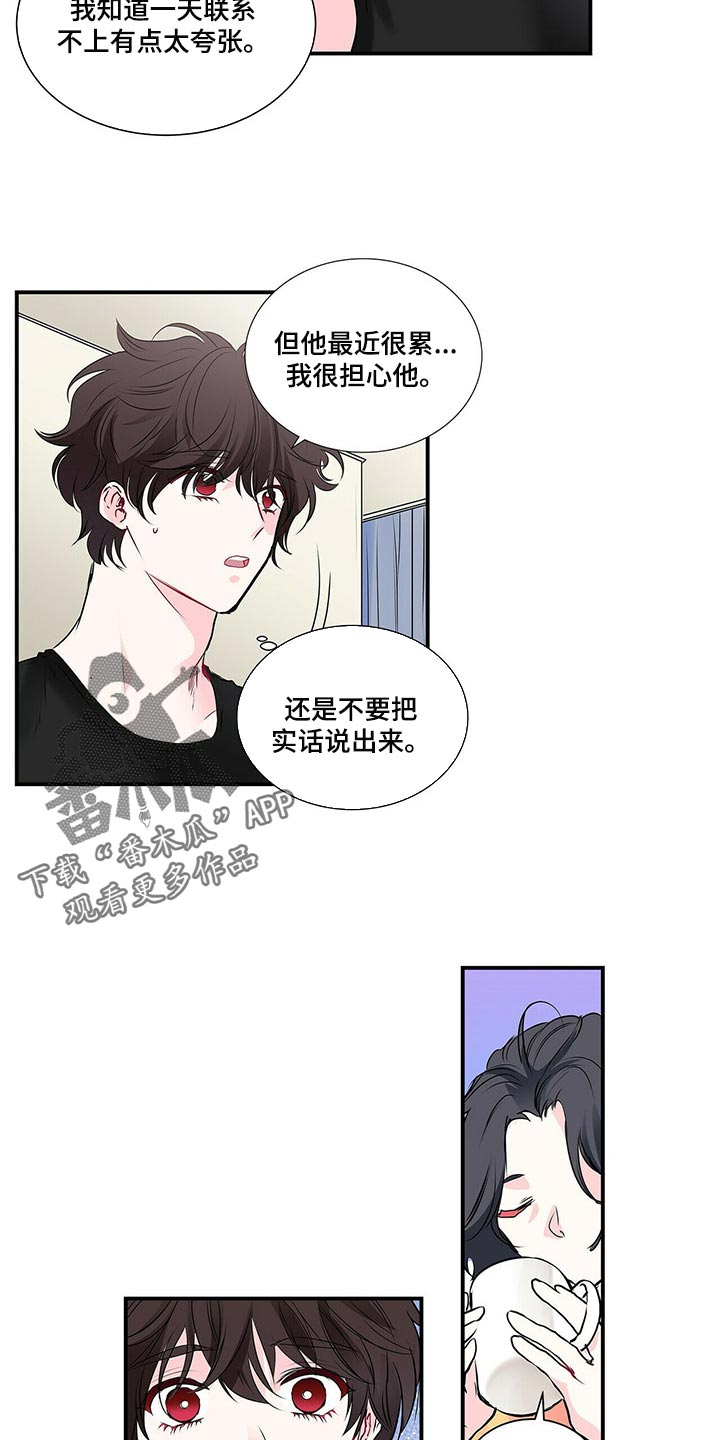 第127话 第3页