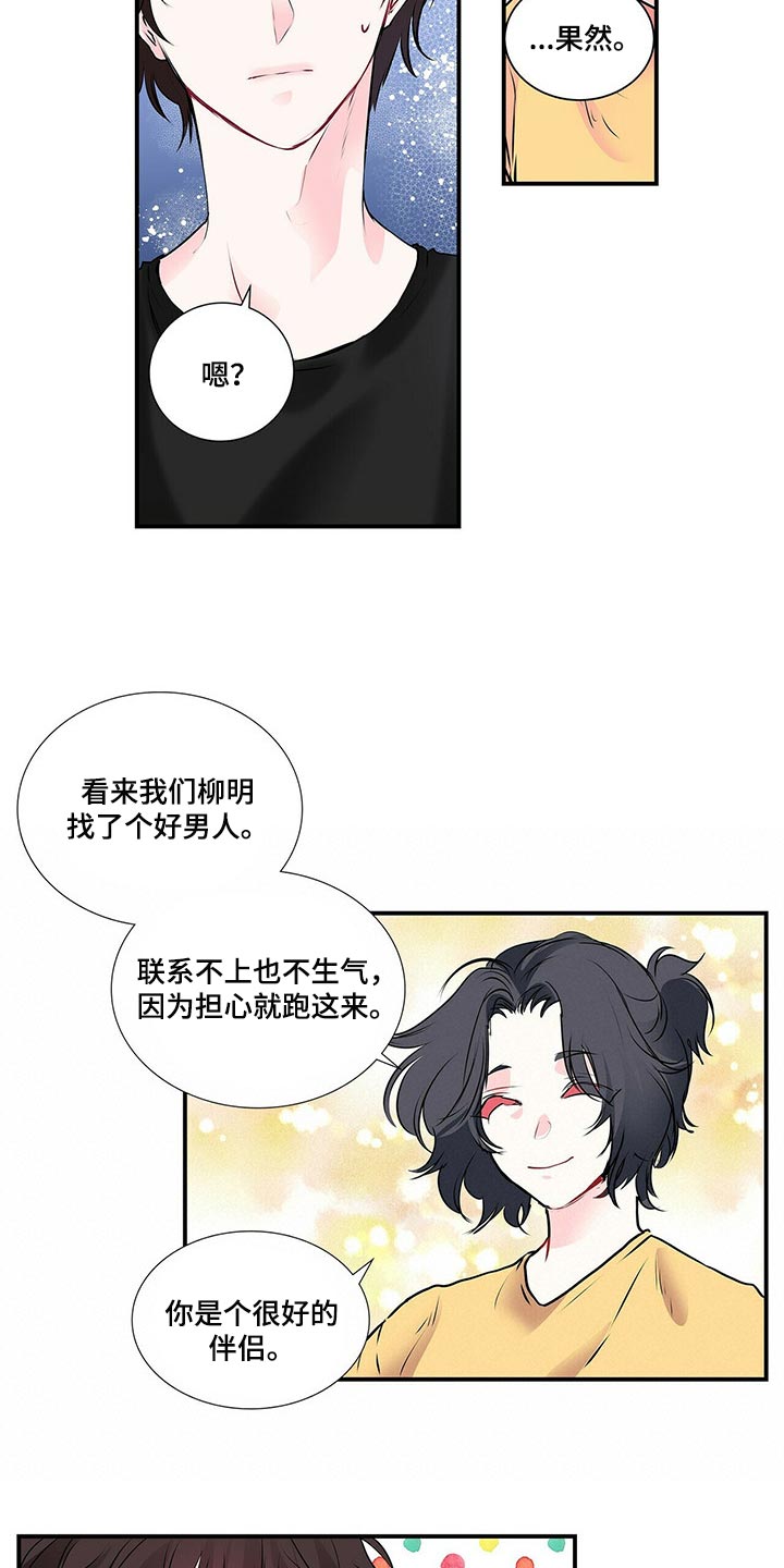 第127话 第4页