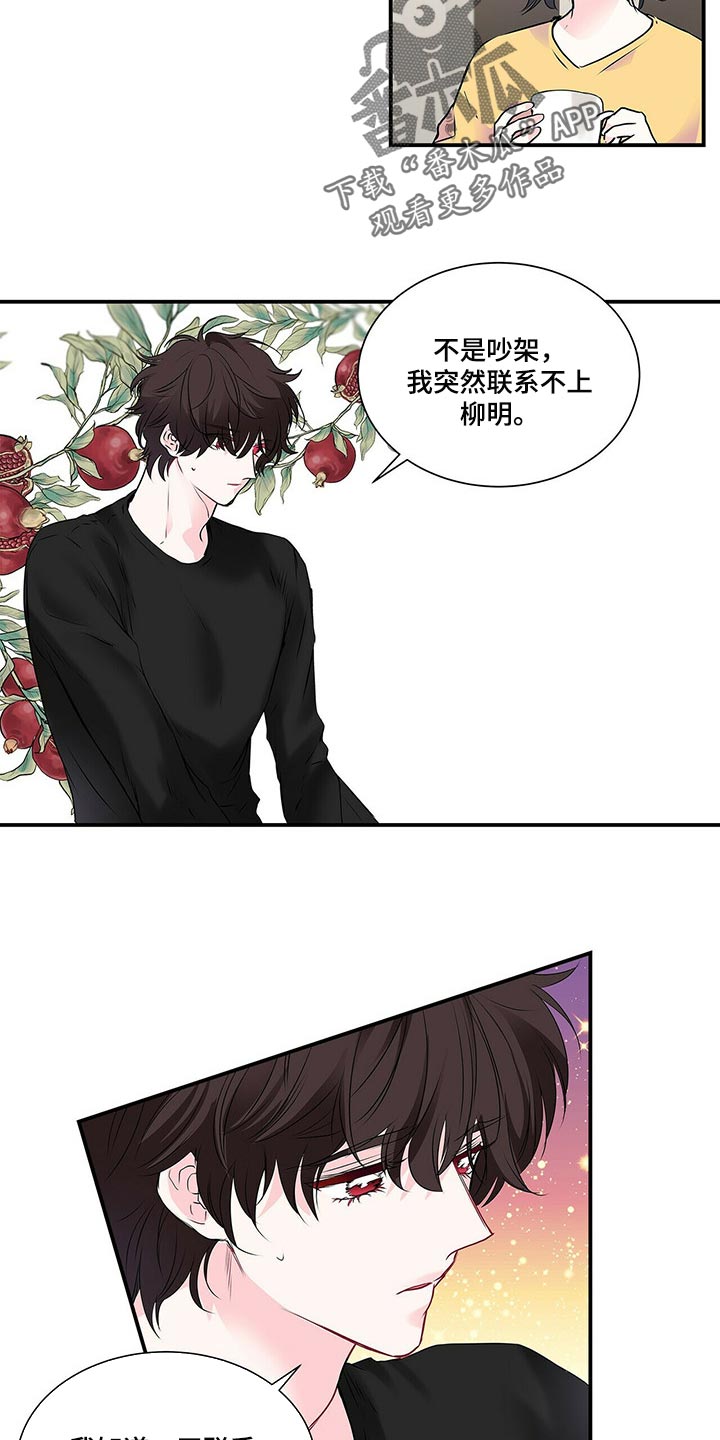 第127话 第2页