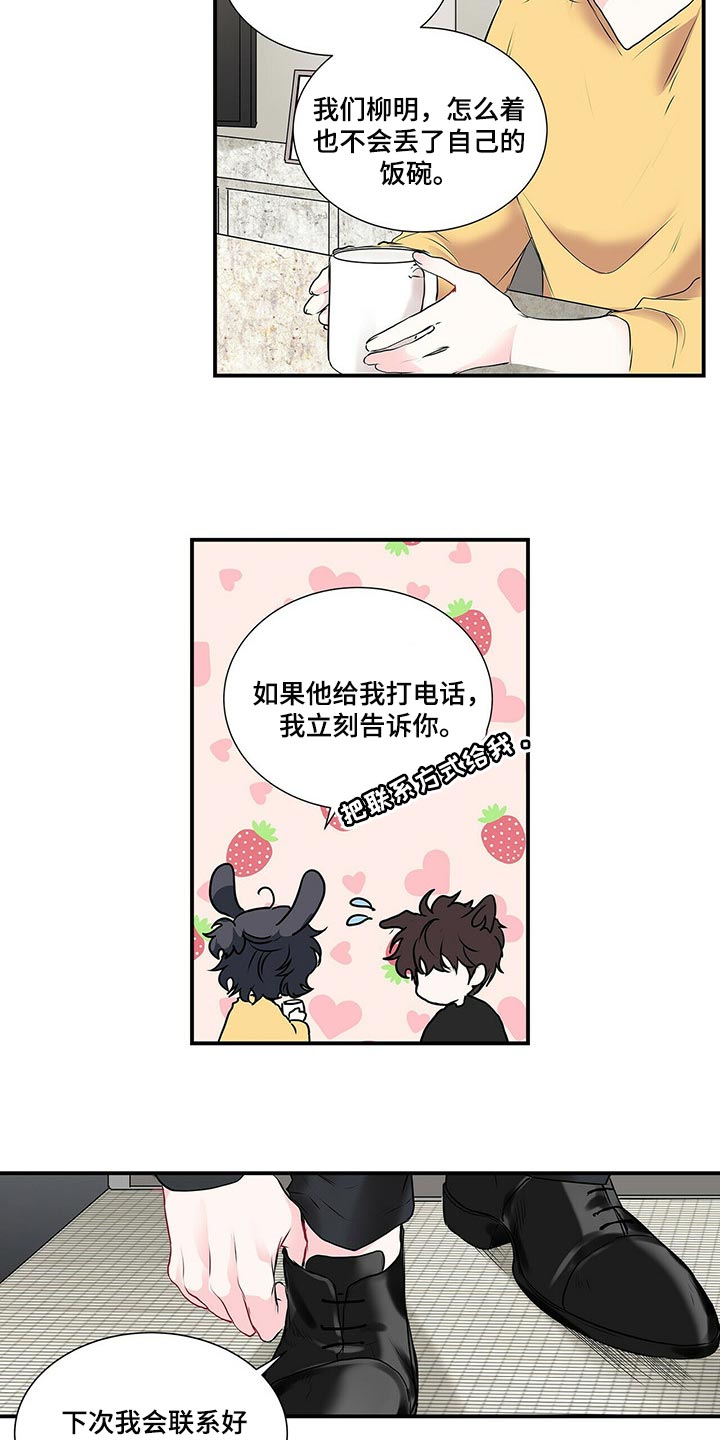 第127话 第6页