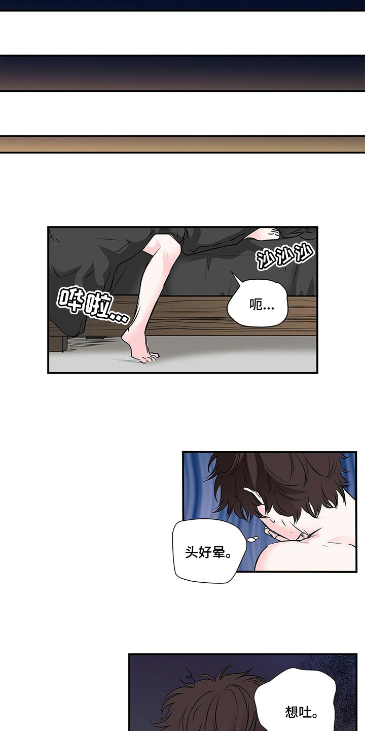 第128话 第7页