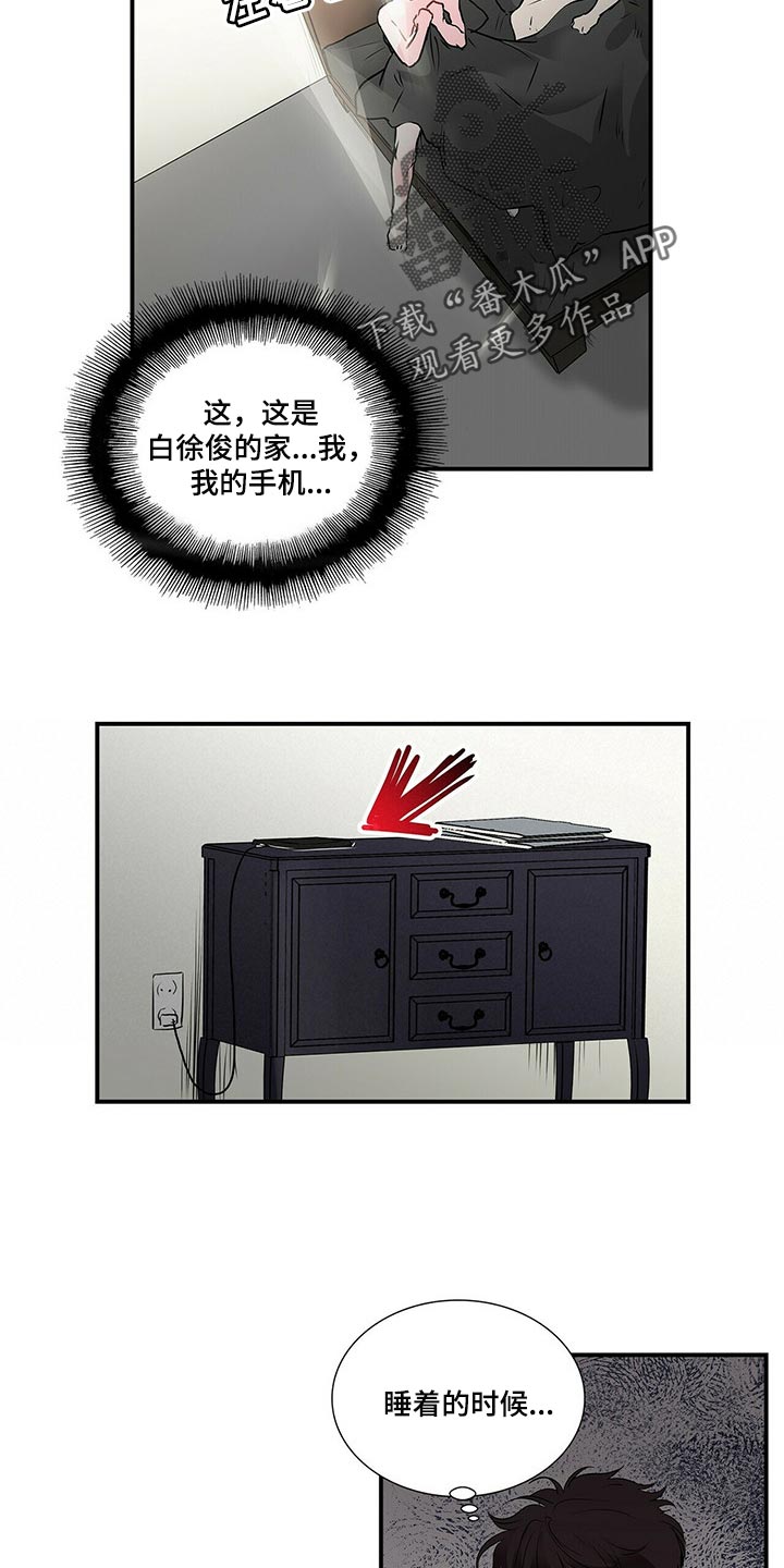第128话 第10页