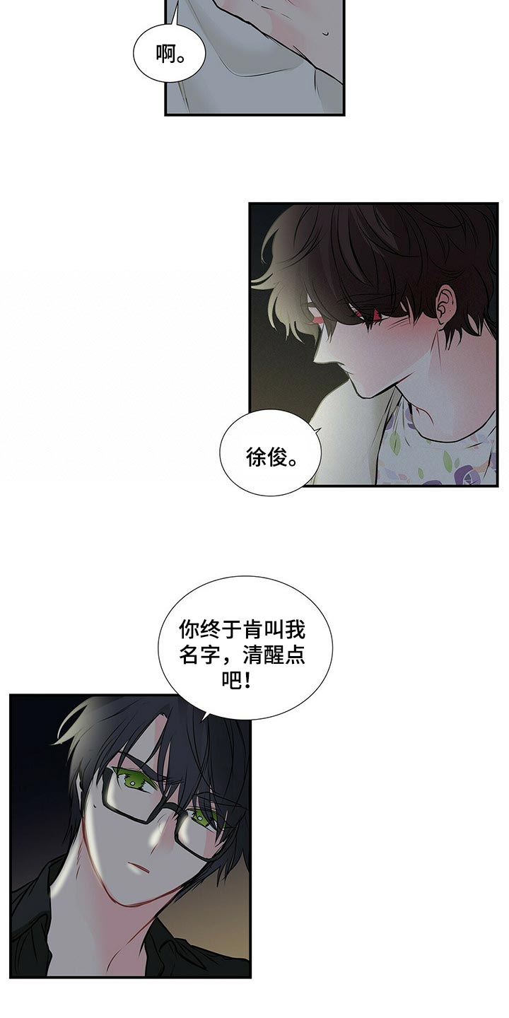 第128话 第5页