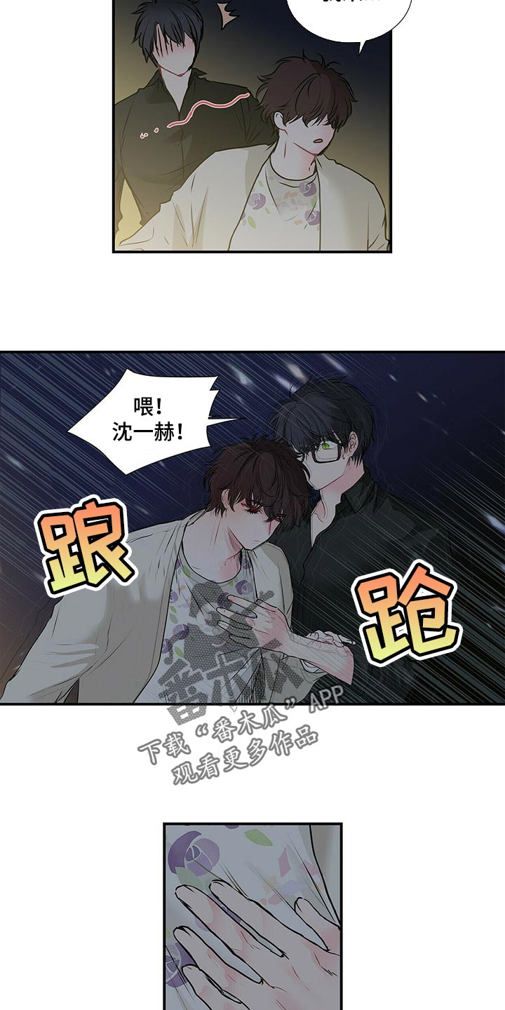 第128话 第4页