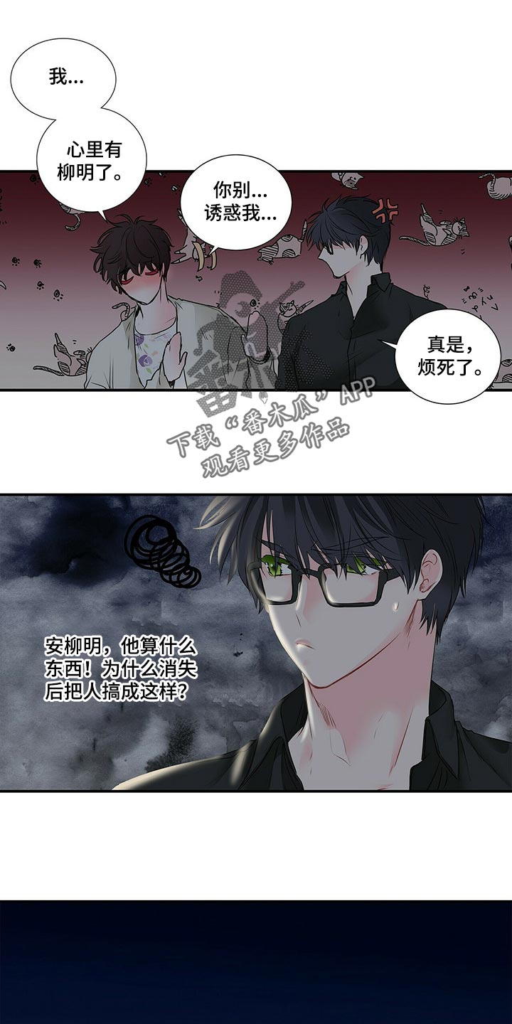 第128话 第6页