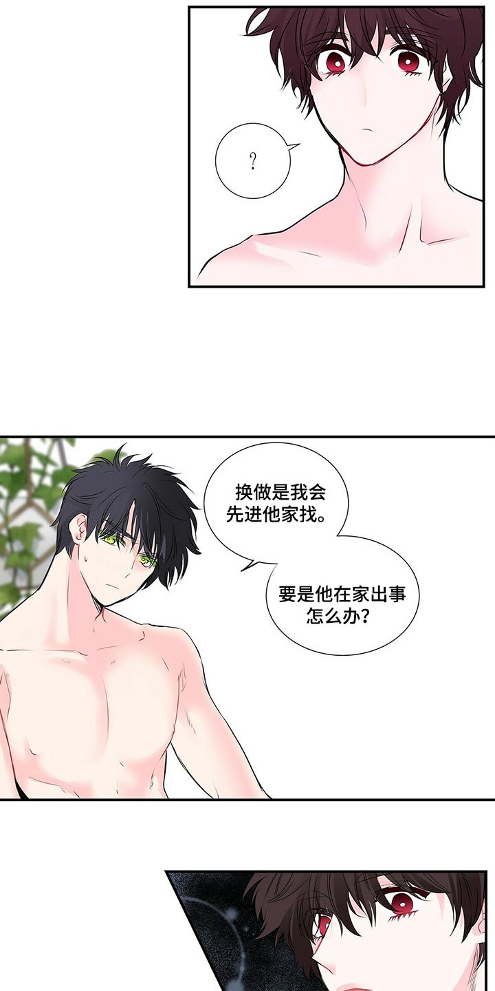第129话 第9页