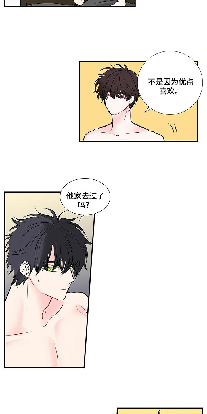 第129话 第6页