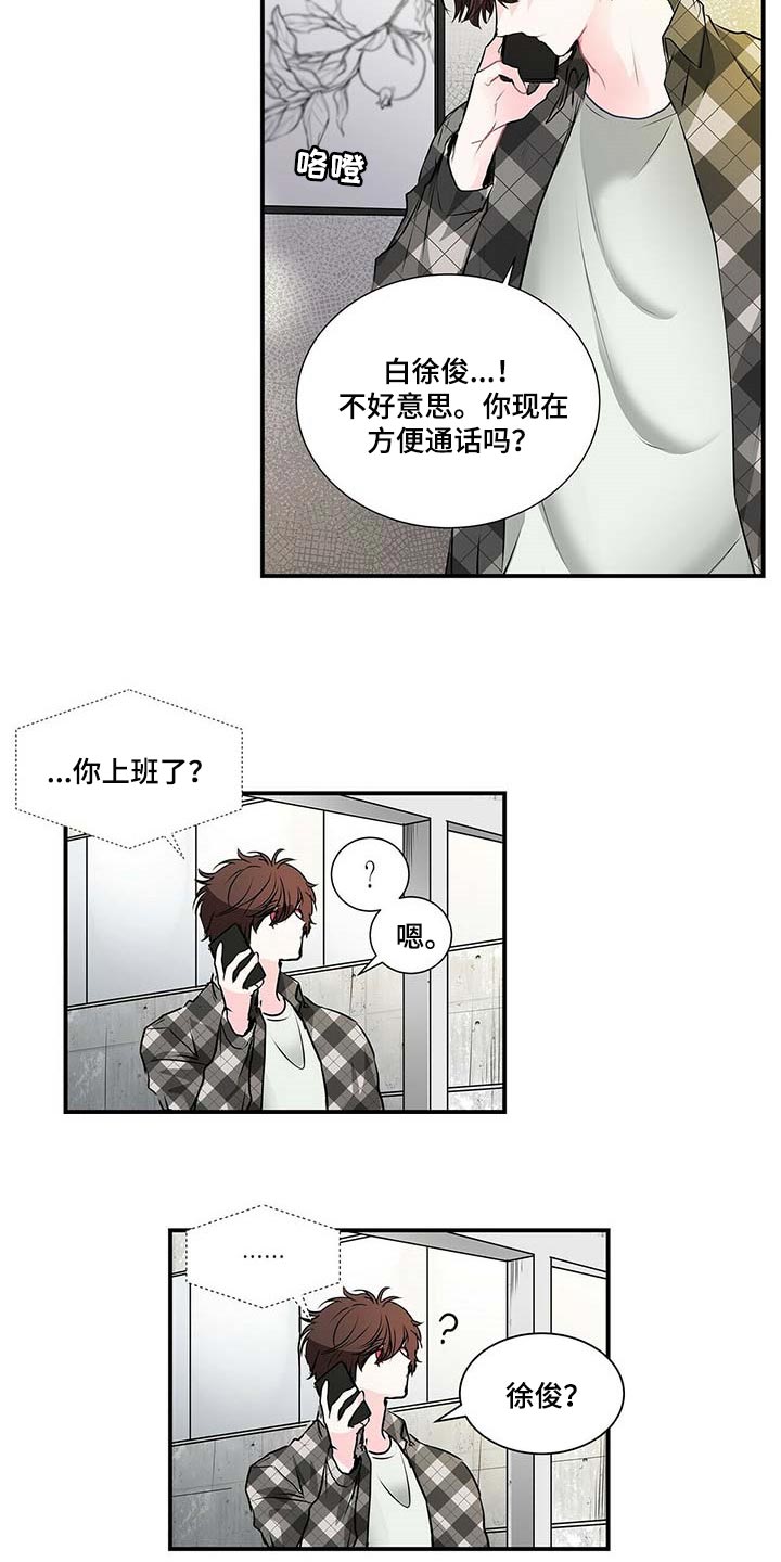 第130话 第7页