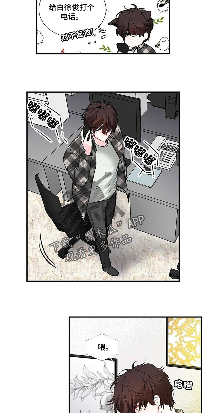 第130话 第6页