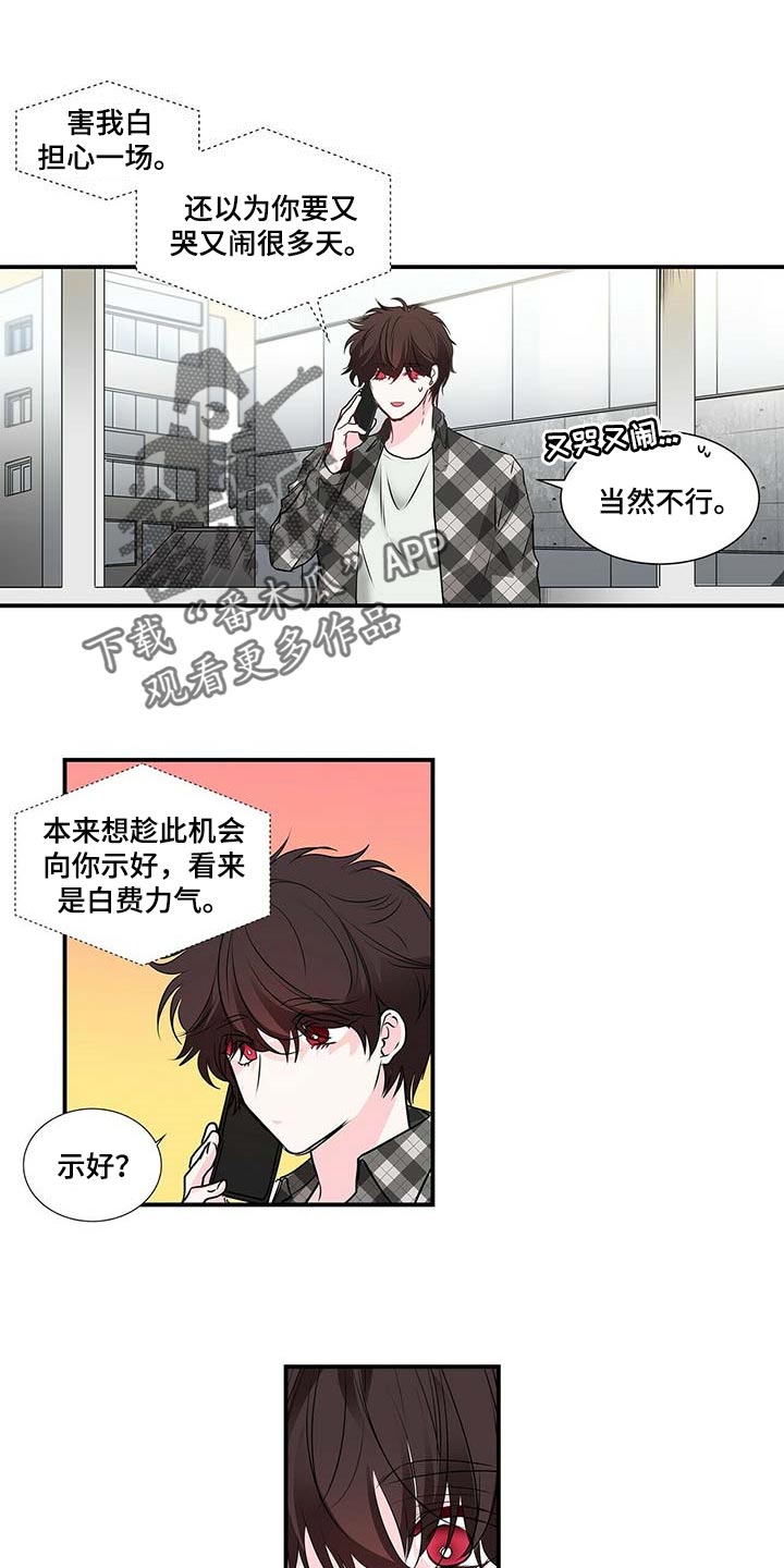 第130话 第8页