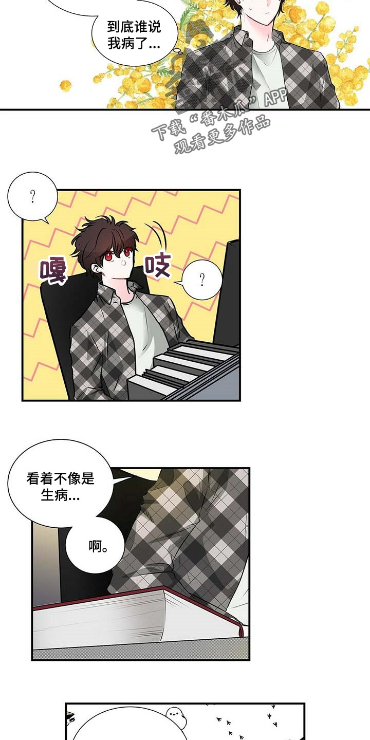 第130话 第5页