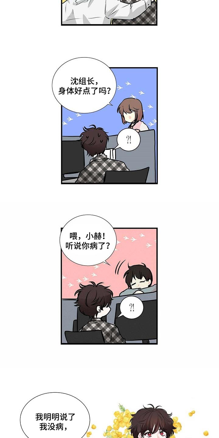 第130话 第4页
