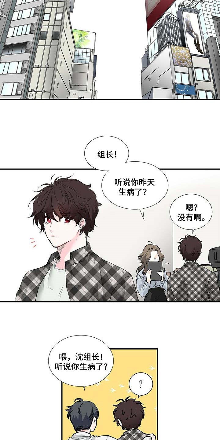 第130话 第3页