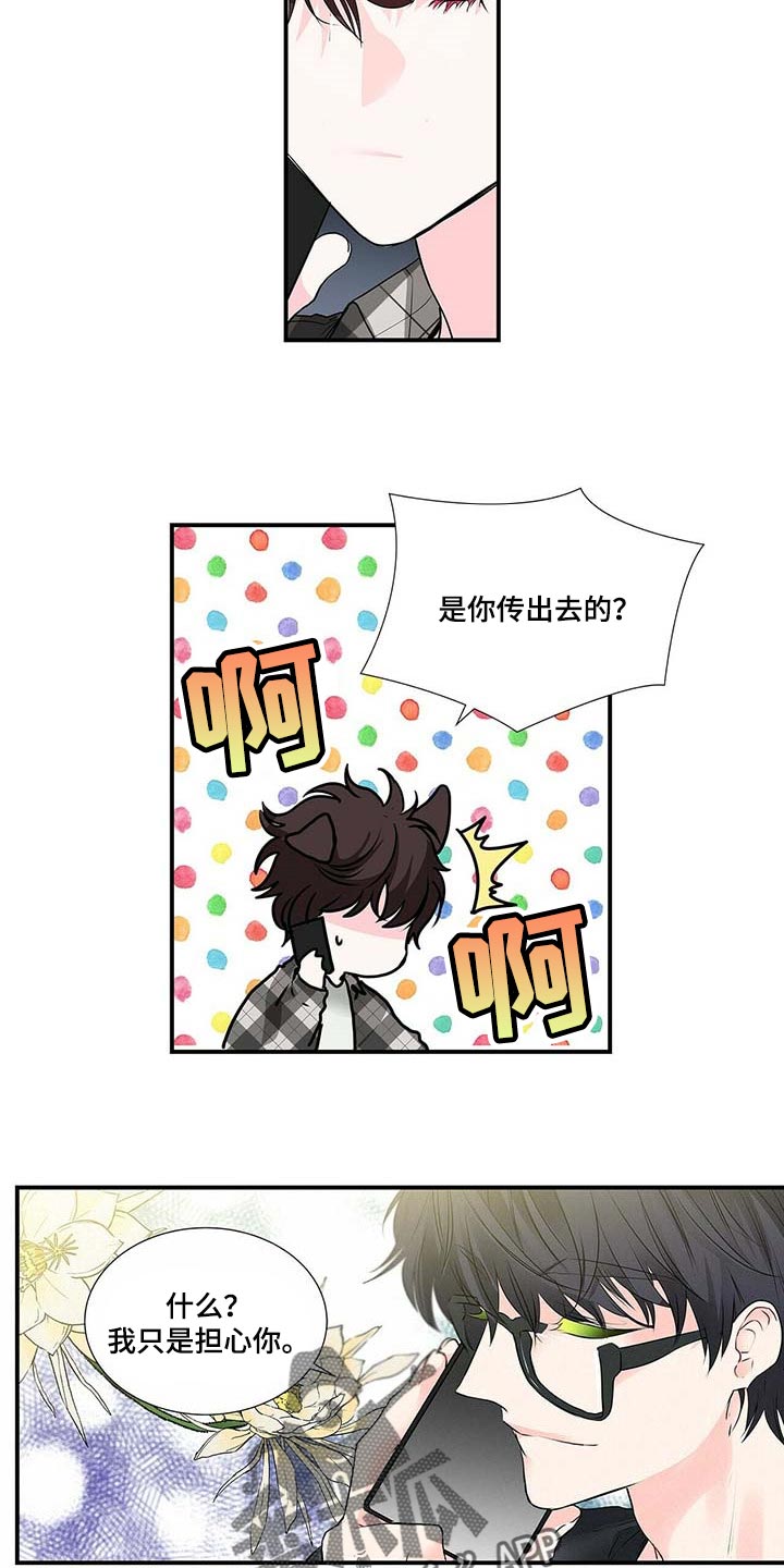 第130话 第9页