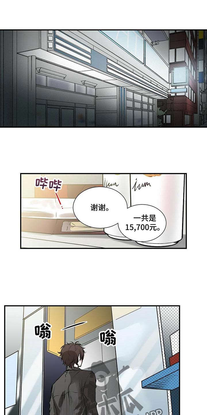 第131话 第9页