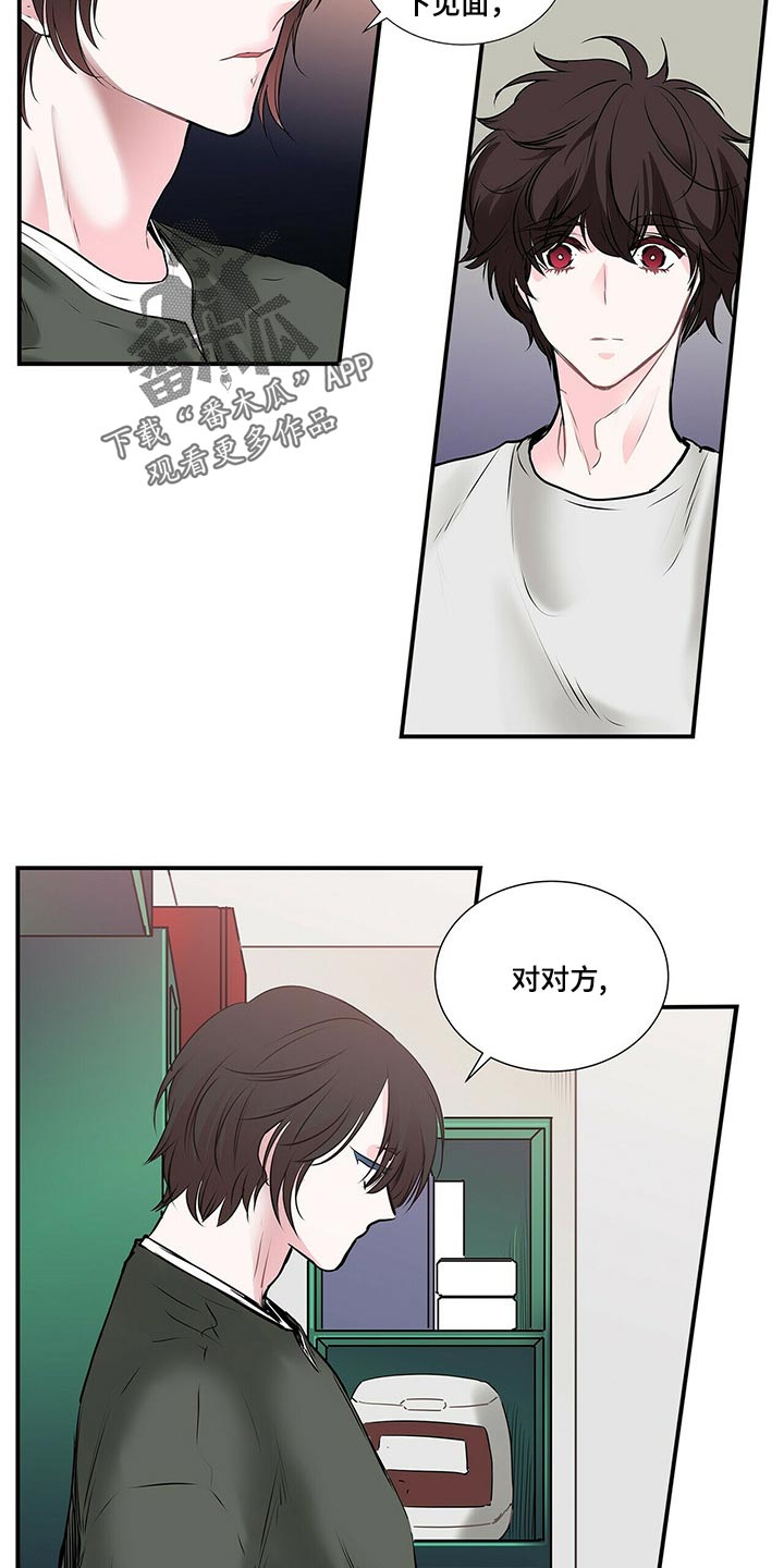 第132话 第16页