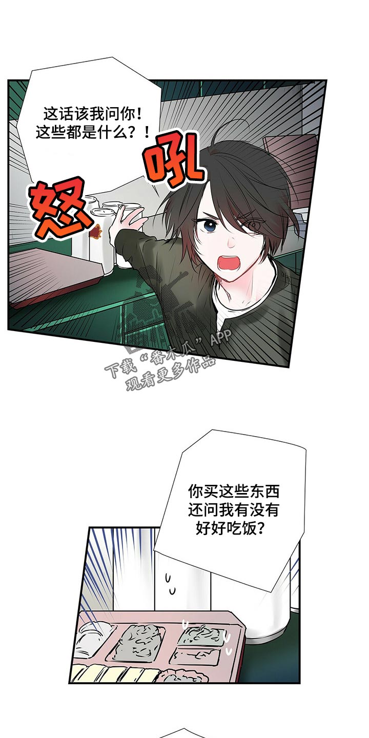 第132话 第10页