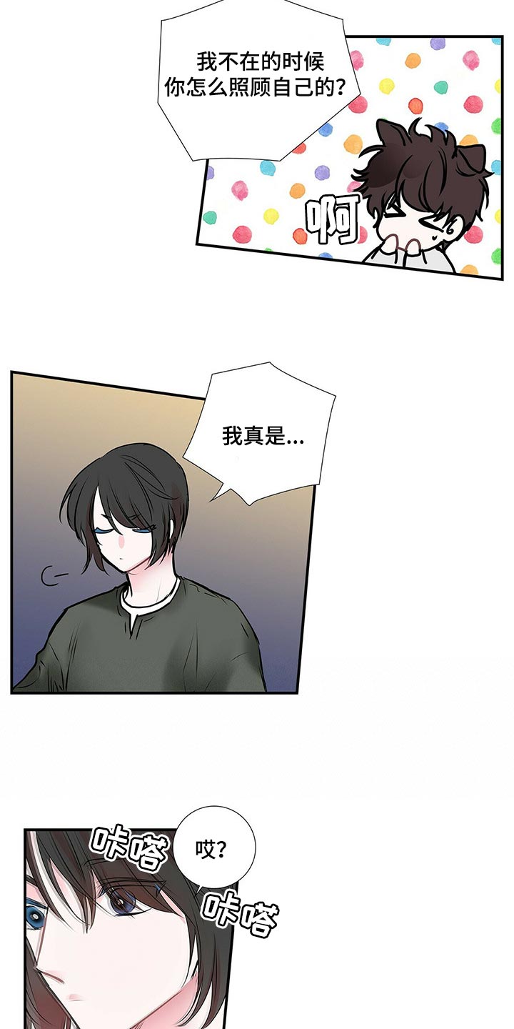 第132话 第11页