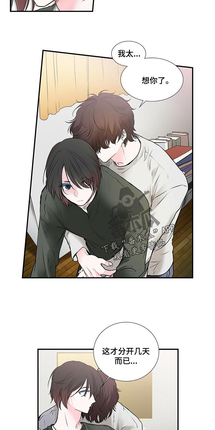 第132话 第12页