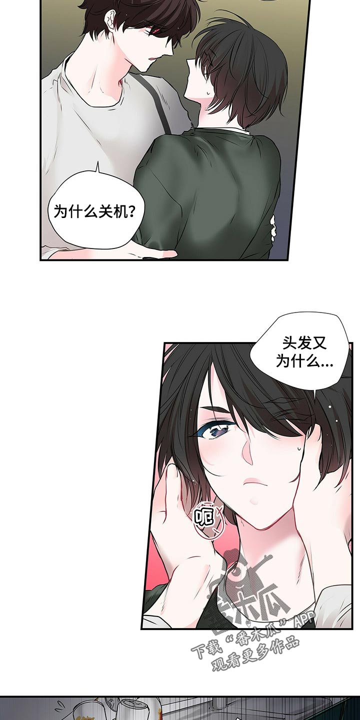第132话 第8页