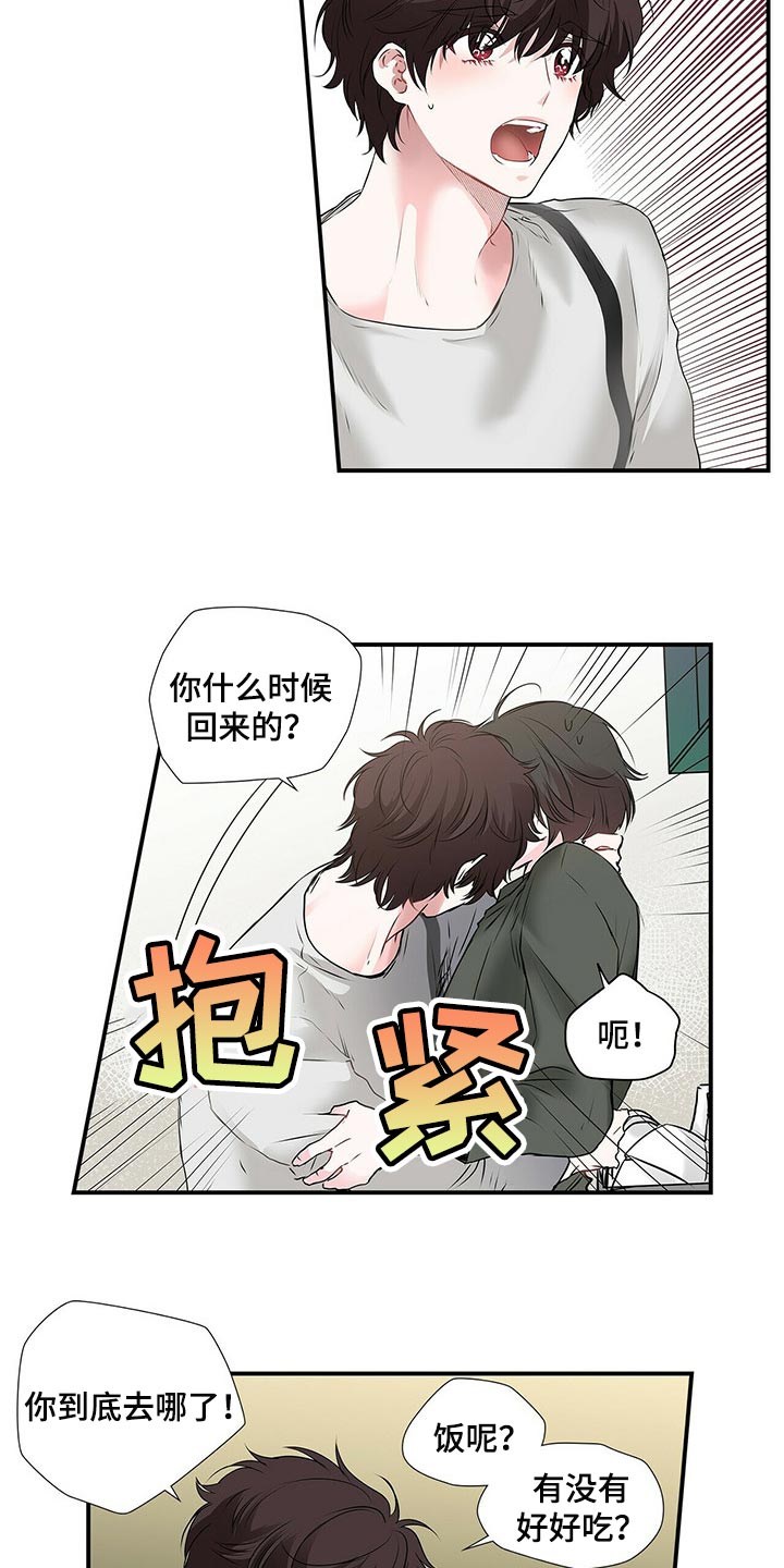 第132话 第7页